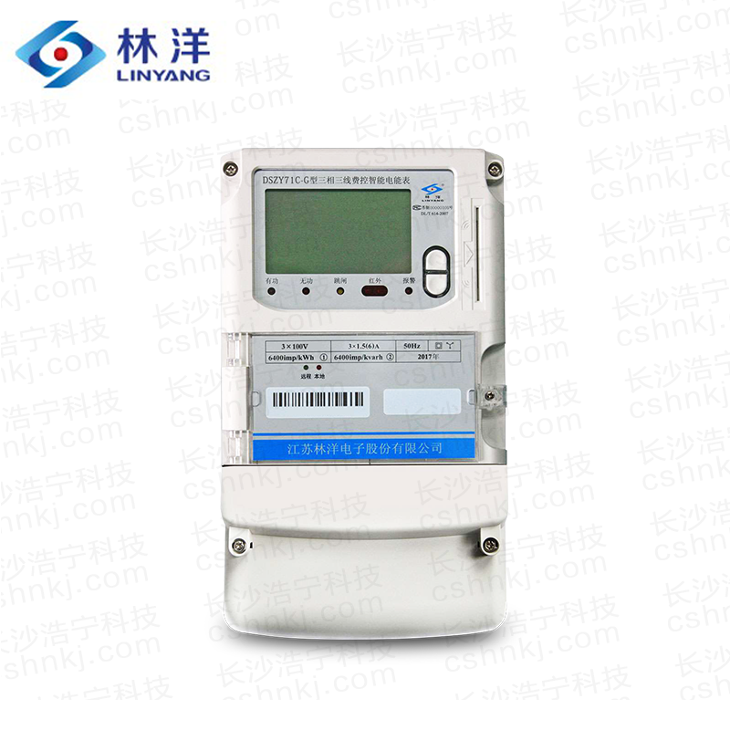 江蘇林洋DSZY71C-G三相三線費控智能電能表(無線、CPU卡、開關內/外置)