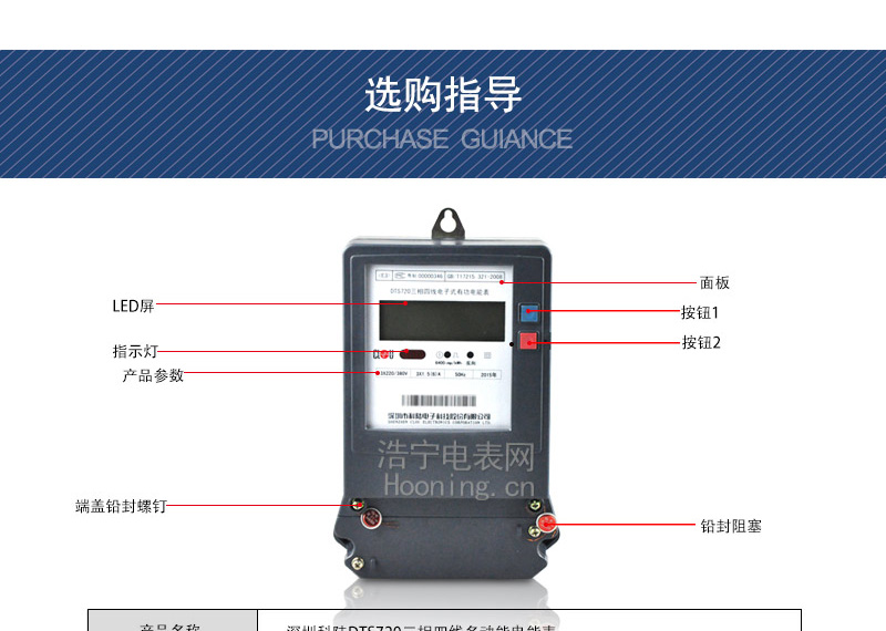 科陸DTS720電能表應用誤區
　　三相電子式有功電能表只能計量純有功電量，不適用負載電器是空調、電動機等需要消耗無功電量的主要用電設備。
