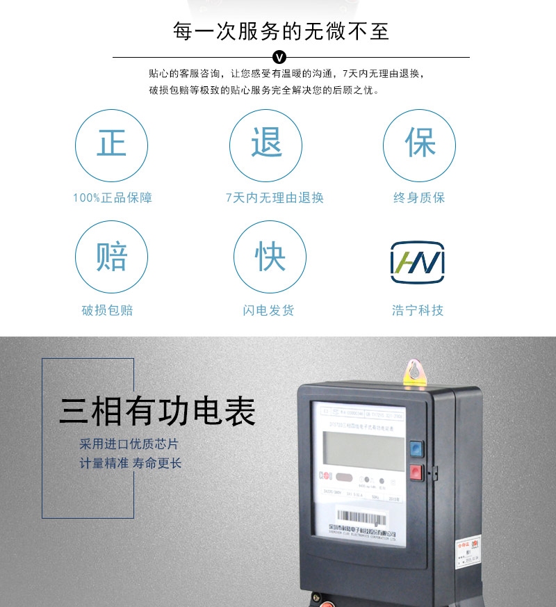 科陸DTS720電能表適用場所
　　適用于負荷功率在30-60KW以內、負載電器以電燈和電熱設備為主要用電設備的門面或手工作坊。