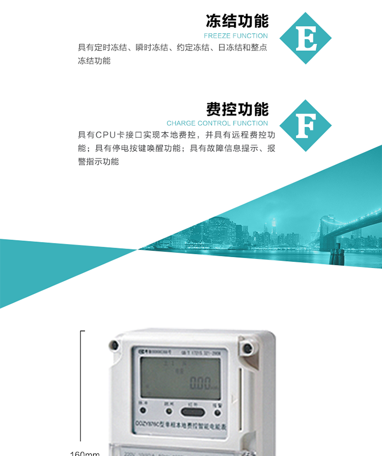 技術(shù)指標(biāo)
額定電壓:220V
基本電流:1.5(6) A~20(80)A
準(zhǔn)確度等級(jí):1級(jí)、2級(jí)
額定頻率:50Hz
外型尺寸:160mm×112mm×71mm
重量:約0.6kg
工作電壓：0.7 Un≤U≤1.2 Un
正常工作溫度范圍：-25℃～+60℃
極限工作溫度范圍：-40℃～+70℃