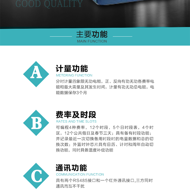 產(chǎn)品介紹
   該表性能指標(biāo)符合GB/T 17215–2002《1級(jí)和2級(jí)靜止式交流有功電能表》、GB/T 17883–1999《0.2S級(jí)和0.5S級(jí)靜止式交流有功電度表》國家標(biāo)準(zhǔn)和DL/T 614–1997《多功能電能表》標(biāo)準(zhǔn)對(duì)多功能電能表的各項(xiàng)技術(shù)要求，其通信符合DL/T645–1997《多功能表通信規(guī)約》的要求。
   該表能計(jì)量各個(gè)方向的有功、無功電量及最大需量，并具有雙485通訊、手動(dòng)及紅外停電喚醒等功能，它性能穩(wěn)定、準(zhǔn)確度高、操作方便。