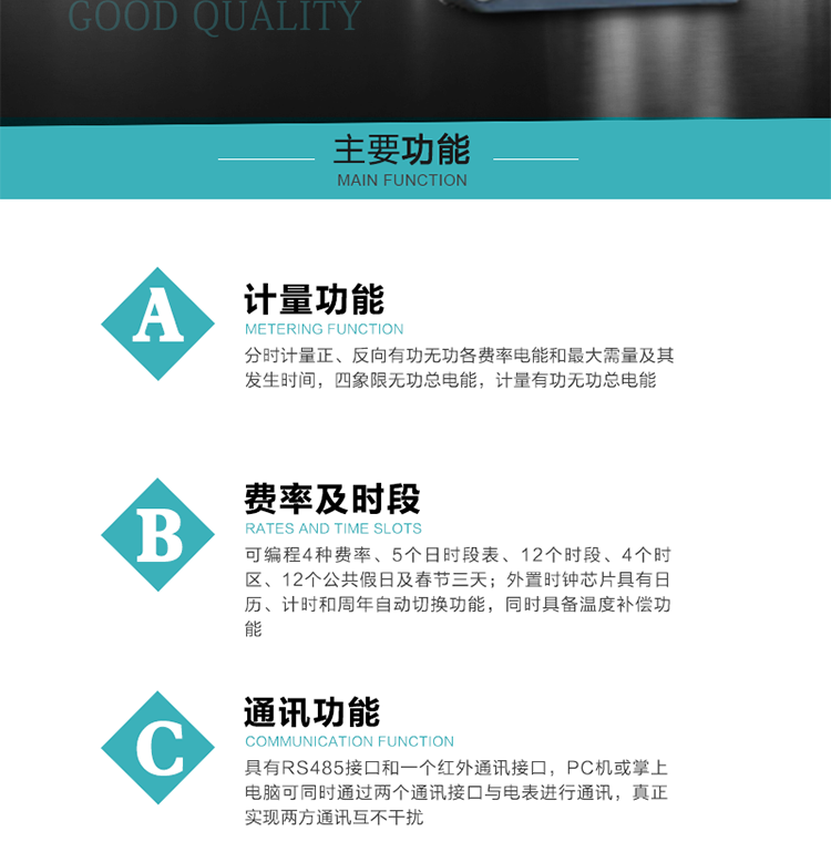 產(chǎn)品介紹
DTSD876 TF4型電子式三相多功能電能表性能指標(biāo)符合GB/T 17215–2002《1級和2級靜止式交流有功電能表》、GB/T 17883–1999《0.2S級和0.5S級靜止式交流有功電度表》國家標(biāo)準(zhǔn)和DL/T 614–1997《多功能電能表》標(biāo)準(zhǔn)對多功能電能表的各項技術(shù)要求，其通信符合DL/T645–1997《多功能表通信規(guī)約》的要求。