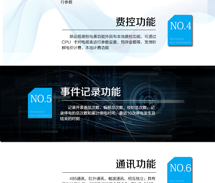 產(chǎn)品標(biāo)準(zhǔn):
?GB/T 17215.211-2006《交流電測(cè)量設(shè)備 通用要求、試驗(yàn)和試驗(yàn)條件 第11部分：測(cè)量設(shè)備》
?GB/T 17215.321-2008《交流電測(cè)量設(shè)備 特殊要求21部分：靜止式有功電能表（1級(jí)和2級(jí)）》  
?Q/GDW 1354-2013《智能電能表功能規(guī)范》?Q/GDW 1355-2013《單相智能電能表型式規(guī)范》
?Q/GDW 1364-2013《單相智能電能表技術(shù)規(guī)范》?Q/GDW 1365-2013《智能電能表信息交換安全認(rèn)證技術(shù)規(guī)范》
?DL/T 645-2007《多功能電能表通信協(xié)議》
?GB-T 18460.3-2001《IC卡預(yù)付費(fèi)售電系統(tǒng)第3部分預(yù)付費(fèi)電度表》