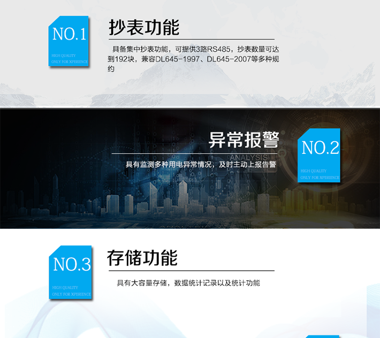 主要功能
?具有電壓采樣功能。
?具備集中抄表功能，可提供3路RS485，抄表數(shù)量可達到192塊，兼容DL645-1997、DL645-2007等多種規(guī)約。
?具有監(jiān)測多種用電異常情況，及時主動上報告警。
?具有大容量存儲，數(shù)據(jù)統(tǒng)計記錄以及統(tǒng)計功能。
?具備本地維護通訊端口，方便現(xiàn)場調(diào)試分析。
?具備在線遠程升級程序，方便升級終端功能。