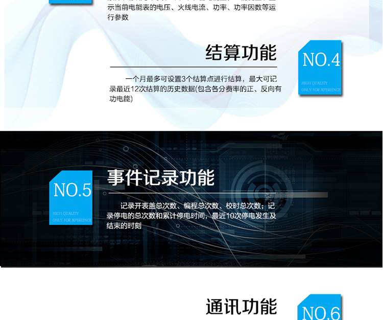  事件記錄
 1）記錄開表蓋總次數，最近10次開表蓋事件的發生、結束時刻。
 2）記錄編程總次數，最近10次編程的時刻、操作者代碼、編程項的數據標識。
 3）記錄校時總次數（不包含廣播校時），最近10次校時的時刻、操作者代碼。
 4）記錄停電的總次數和累計停電時間，最近10次停電發生及結束的時刻。