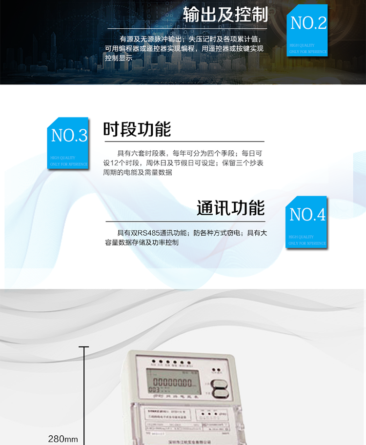 主要技術(shù)參數(shù)
型號(hào)                      DTSD110
名稱                     三相四線電子式多功能電能表
準(zhǔn)確度等級(jí)       0.5S級(jí)(有功)      1級(jí)（有功）   2級(jí)（無(wú)功）
額定電壓（V）     3×57.7(100)  3×220(380)
基本電流（A）      3×1.5(6)    3×3(6)  3×5(20)    3×10(40) 
                               3×15(60)    3×20(80)  3×30(100) 
啟動(dòng)電流         0.001Ib(0.5級(jí))  0.002 Ib(1級(jí)) 0.003 Ib(2級(jí)) 
外形尺寸（mm）  280×174×80
額定頻率（Hz）    50