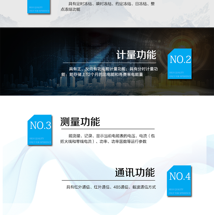 產(chǎn)品特點(diǎn)
可通過電力線載波通信，
IC卡預(yù)付費(fèi)管理，
正反向有功計(jì)量，
紅外通信、485通信、載波通信方式，
具備液晶顯示，
具有停電喚醒功能，
火線、零線計(jì)量。