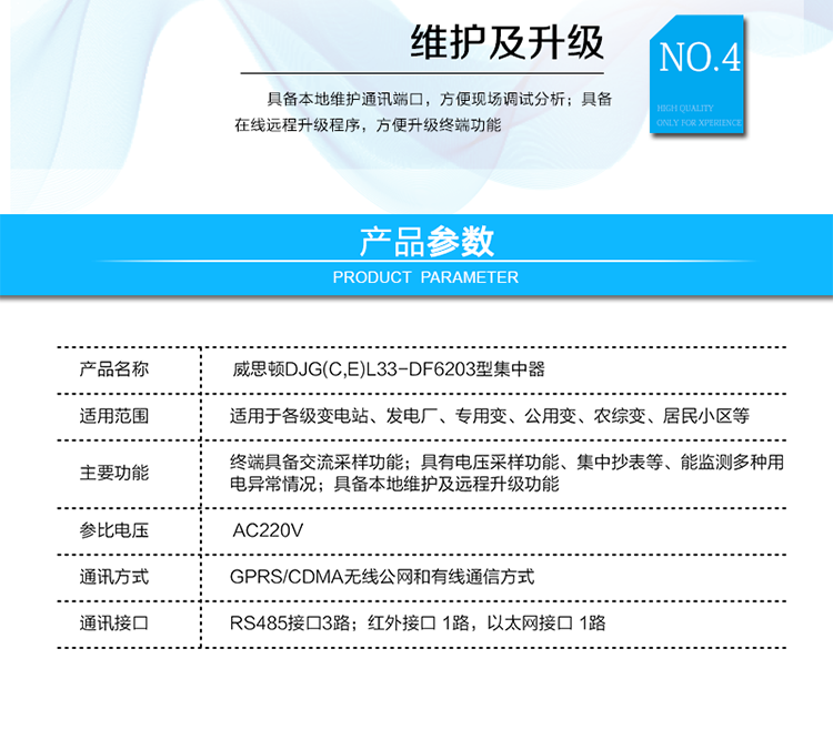 技術(shù)指標(biāo)
類別	項(xiàng)目	技術(shù)指標(biāo)
規(guī) 格	工作電源	電壓：?220V,允許偏差-20%?+20%。
 	 	頻率：50Hz,允許偏差-6%?+2%。
工作環(huán)境	工作溫度	-40℃?+70℃。
 	相對(duì)濕度	10% ?100%。
功率消耗	——	非通信狀態(tài)下<3W, 5VA。
抗接地故障	——	1.9倍標(biāo)稱電壓。
時(shí) 鐘	時(shí)鐘精度	＜±ls/d。
 	時(shí)鐘電池	1.2Ah鋰離子環(huán)保電池。
絕緣性能	工頻耐壓	2.5kV。
 	沖擊耐壓	6kV。
電磁兼容	靜電放電	8kV。
 	快速瞬變脈沖群	信號(hào)回路：2kV。
 	 	電源回路：4kV。
 	浪 涌	差模：2kV。
 	 	共模：4kV。
數(shù)據(jù)傳輸	通信方式	GPRS/CDMA無(wú)線公網(wǎng)和有線通信方式。
 	硬件接口	RS485接口3路；紅外接口 1路，以太網(wǎng)接口 1路。
可靠性指標(biāo)	平均無(wú)故障時(shí)間	MTBF≥10X10h。