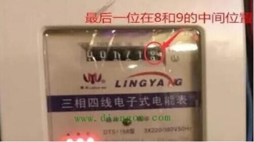 預(yù)付費電表怎么看度數(shù)