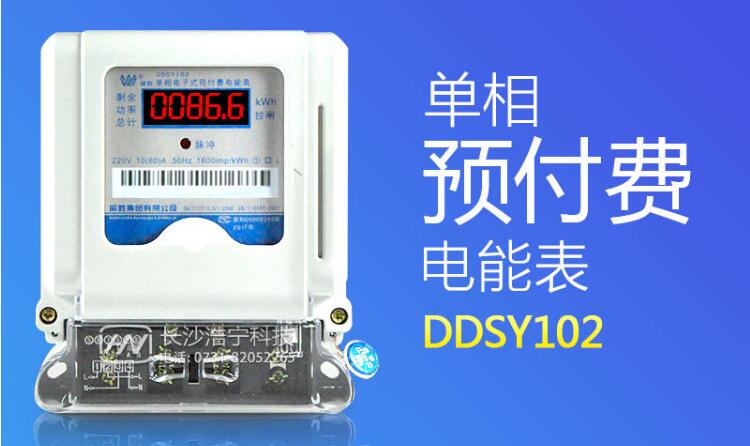 家用單相電表價(jià)格