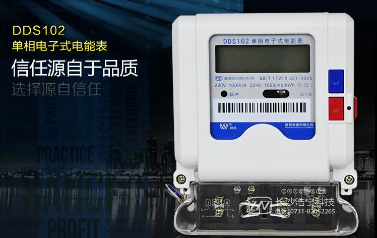 國(guó)家規(guī)定家用電表多少安